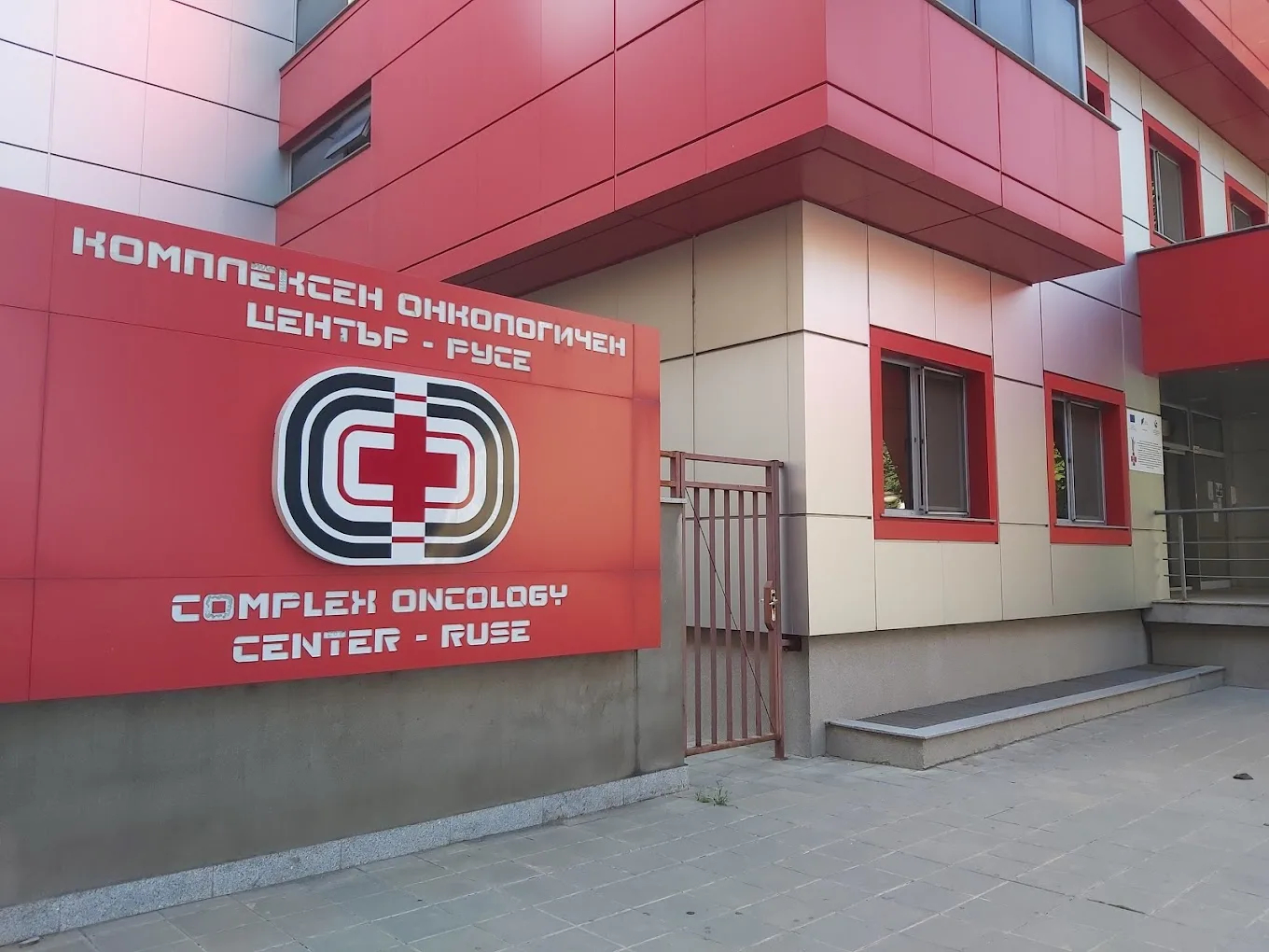 Комплексен Онкологичен Център