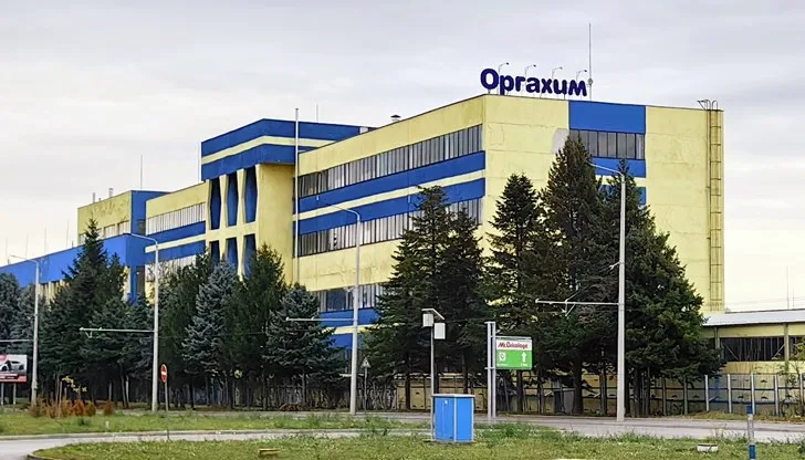 Оргахим АД