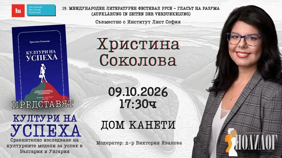 „Култури на успеха“ - Новият Модел За Просперитет?