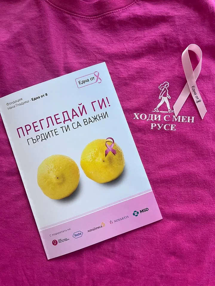 Ходи с мен – Русе | 10 000 крачки с кауза “Една от 8“ | 18 октомври, неделя