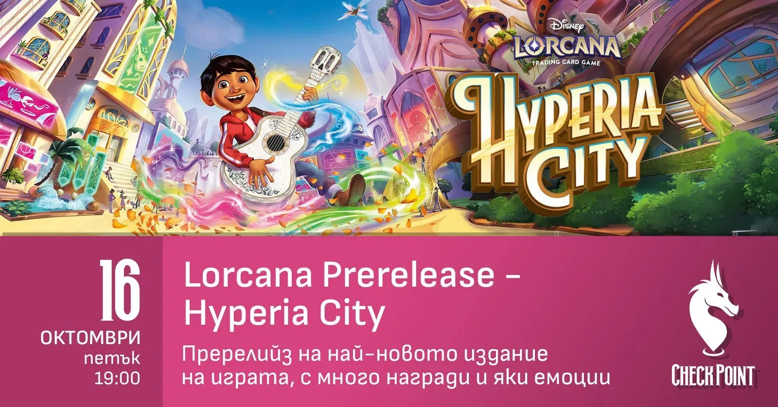 Disney Lorcana Prerelease: Hyperia City 🎸@CheckPointRuse