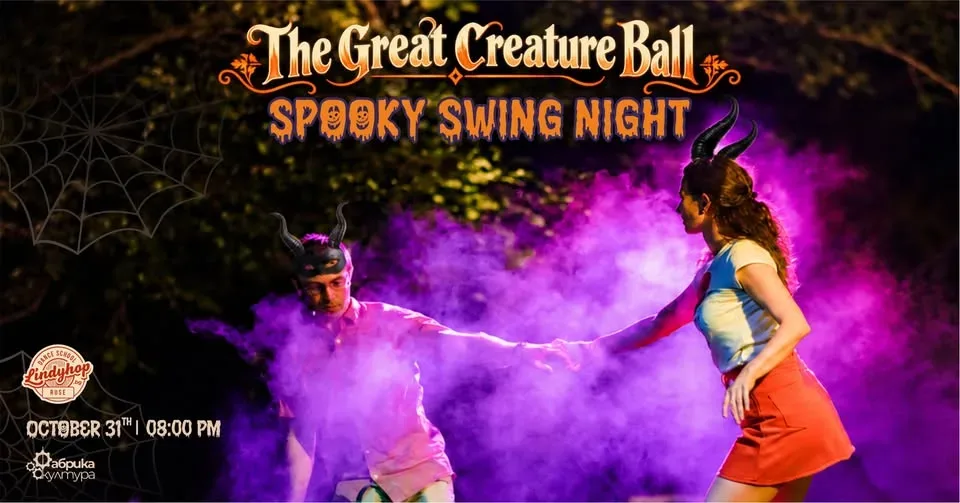 The Great Creature Ball | Halloween Swing Night | 31.10.2026