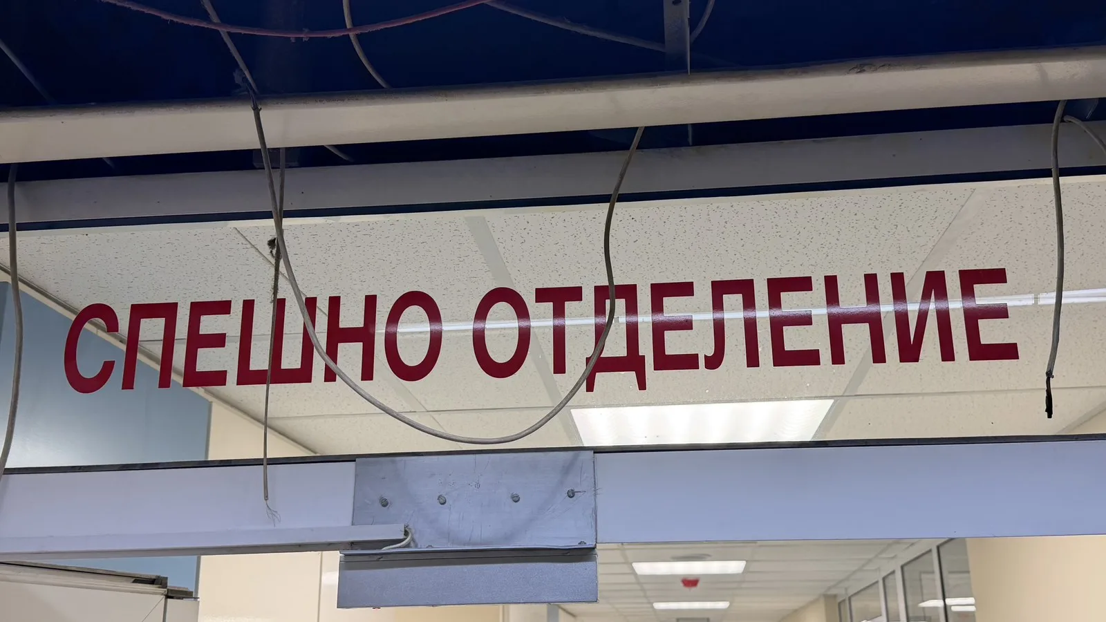От месец май се чака комисия, която да приеме ремонта на Спешното отделение в УМБАЛ „Канев“  /ВИДЕО/
