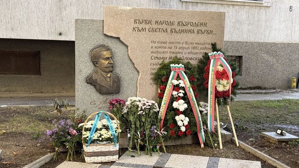 Паметен знак, посветен на Стоян Михайловски, бе открит днес в Русе /ВИДЕО/